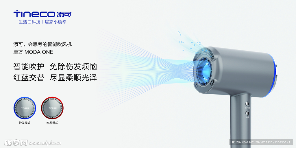 摩万吹风机