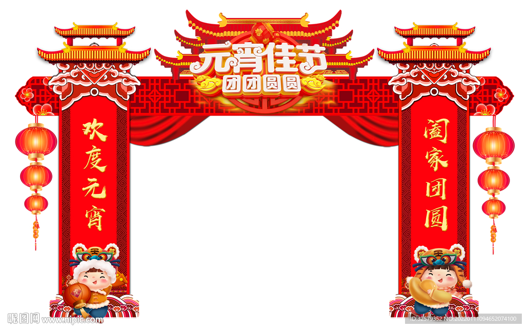 元宵节拱门设计