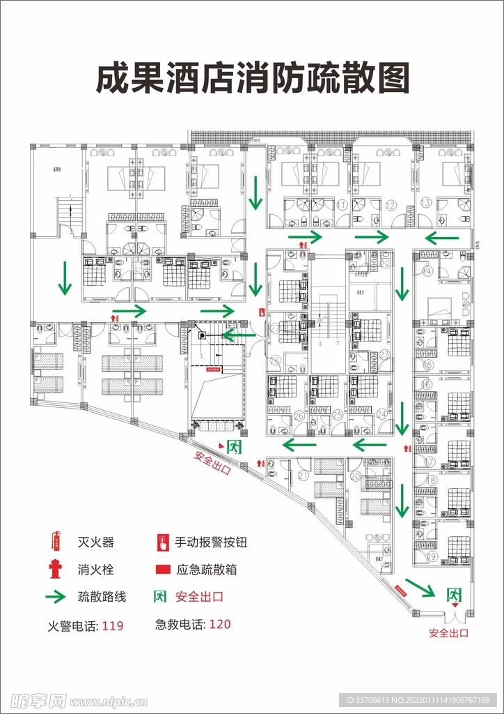 消防疏散图 