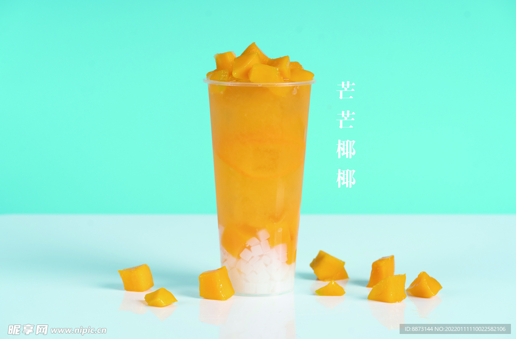 芒果椰椰