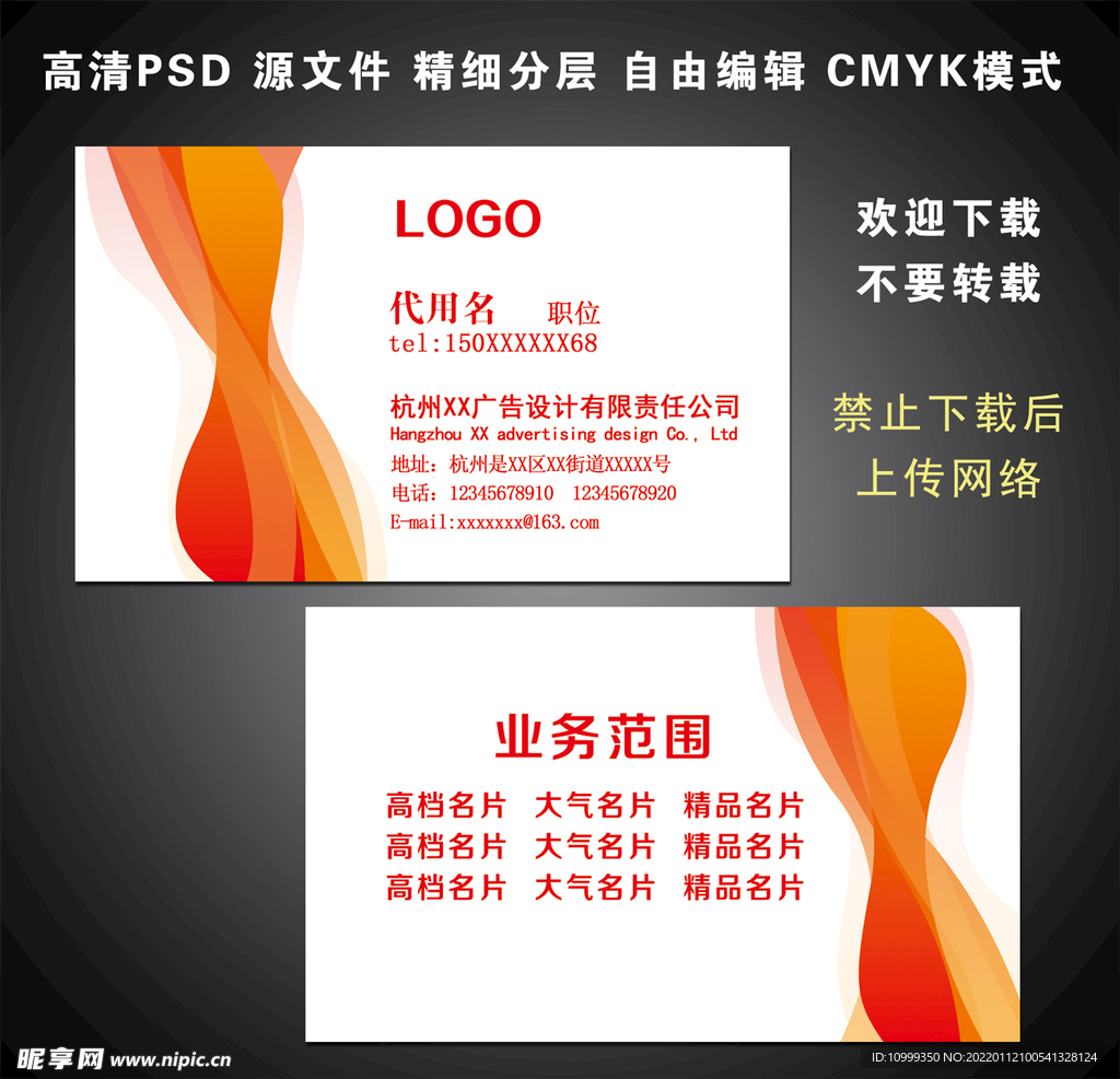 名片设计
