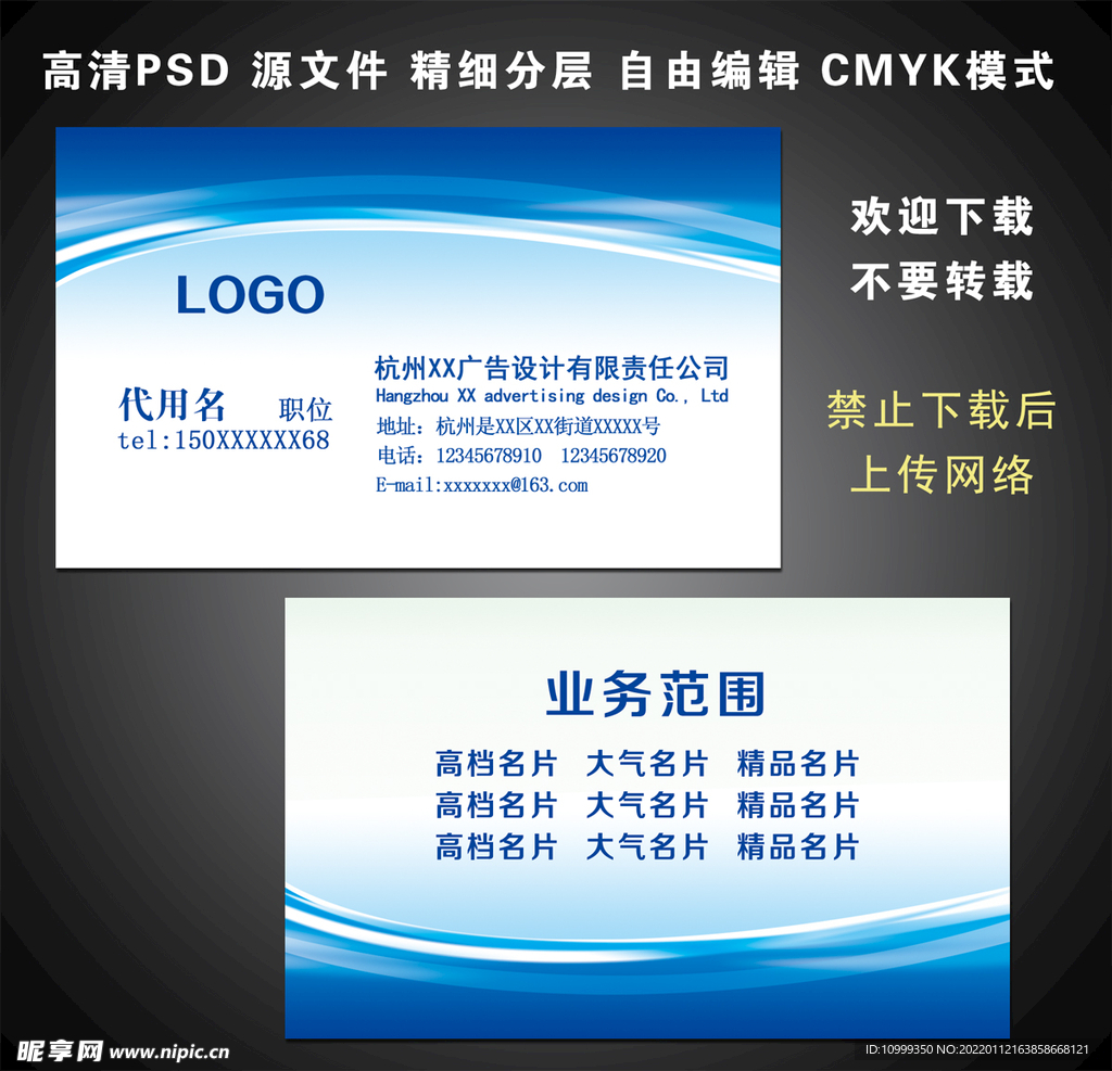 名片设计