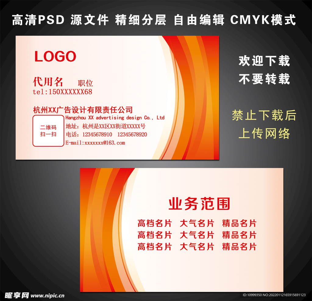 名片设计