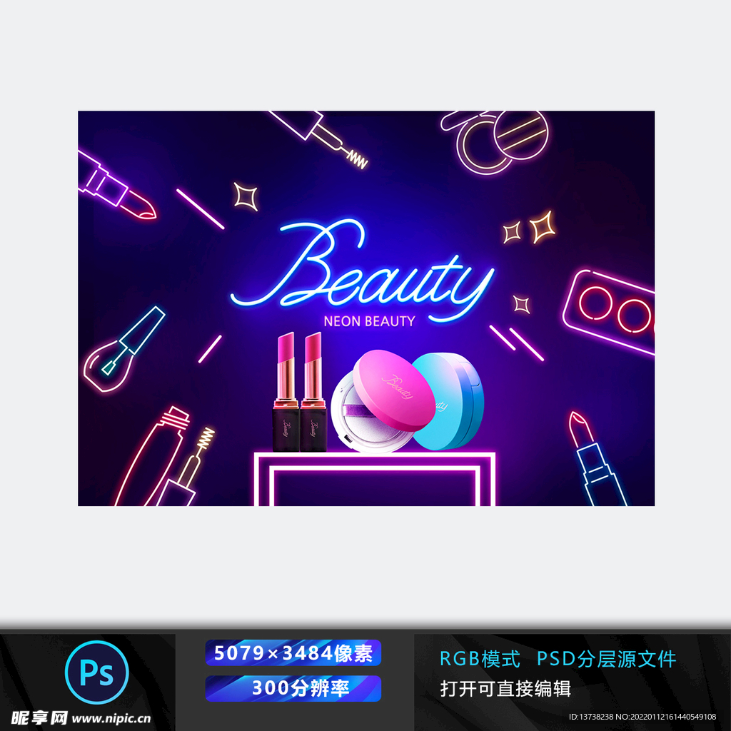 化妆品海报