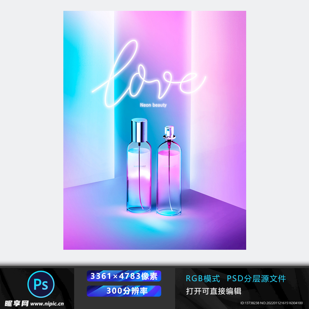 化妆品海报