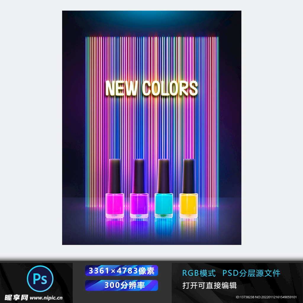 化妆品海报