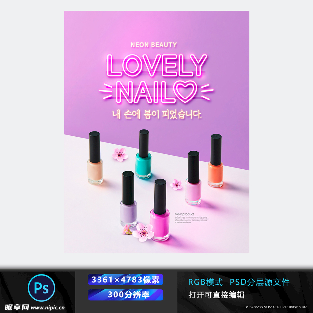 化妆品海报