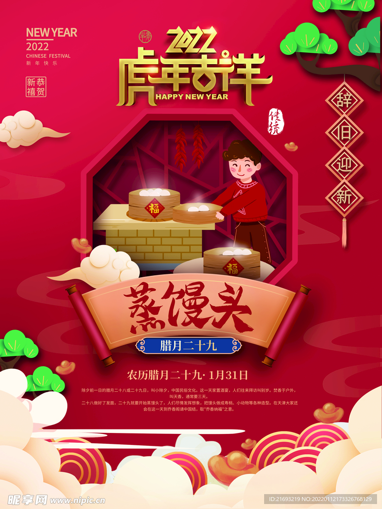 二十九