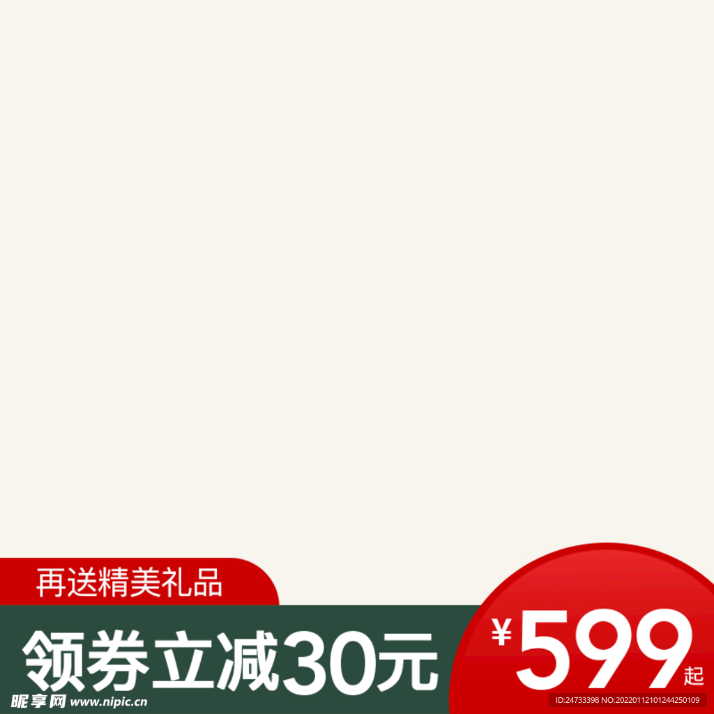 淘宝主图
