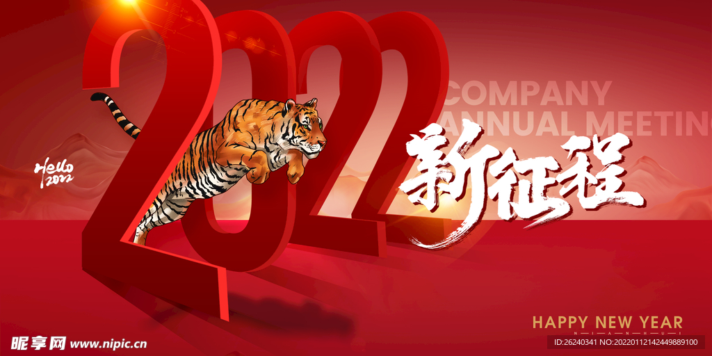 新征程
