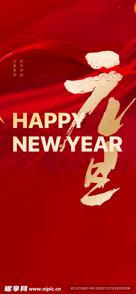 过年