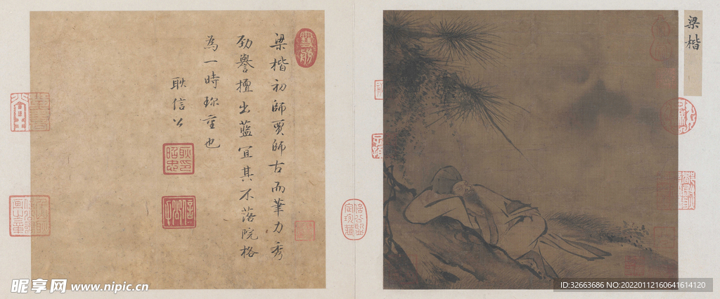 松荫闲憩