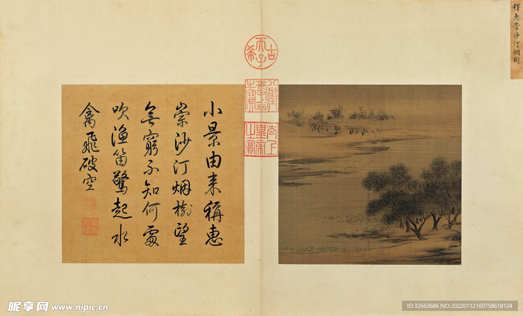 惠崇沙汀烟树