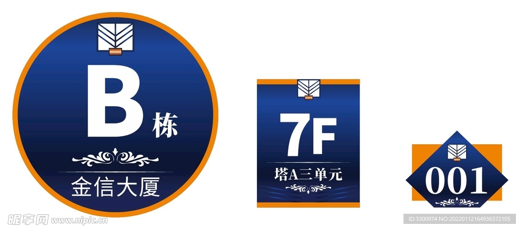 栋号牌 门牌 房号牌