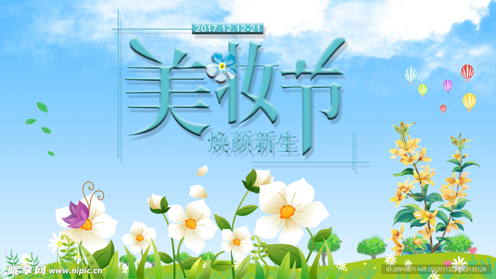 春天背景