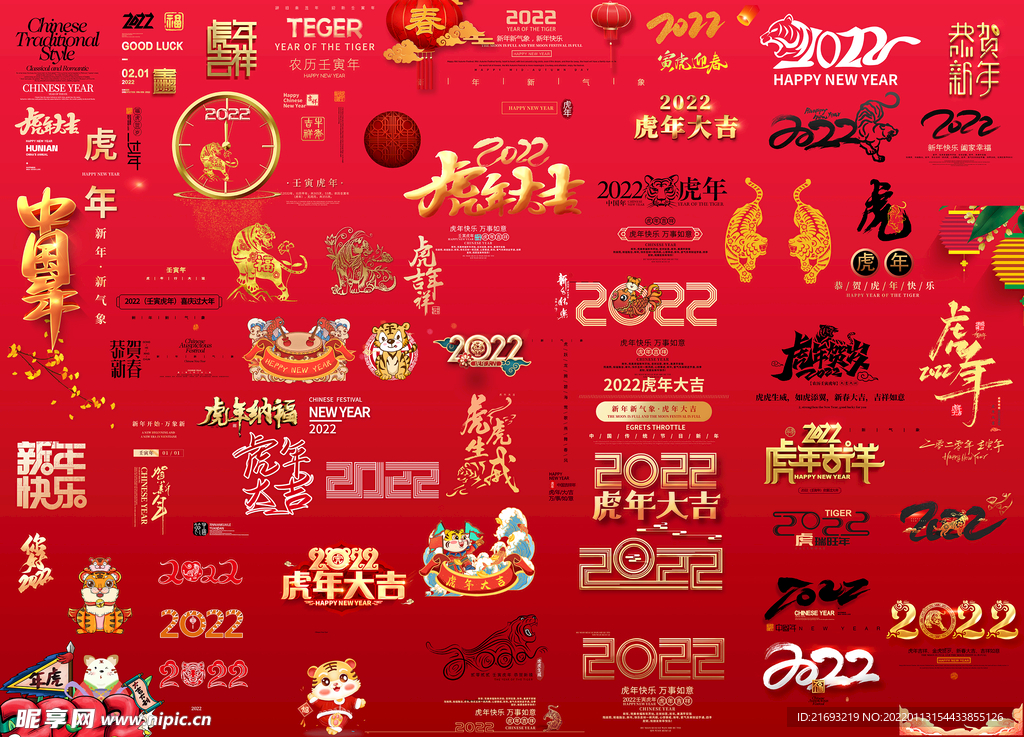 新年元素