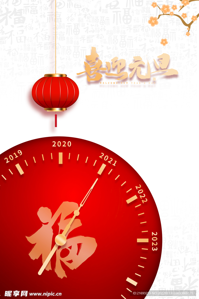 新年素材