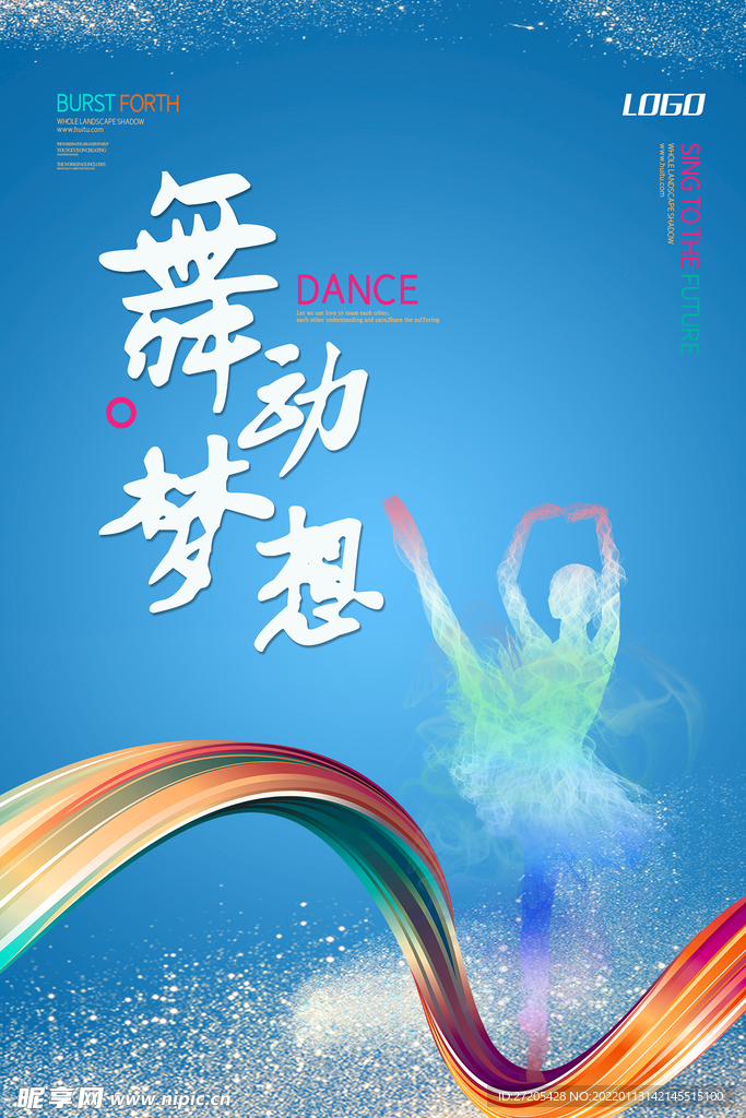 舞蹈海报