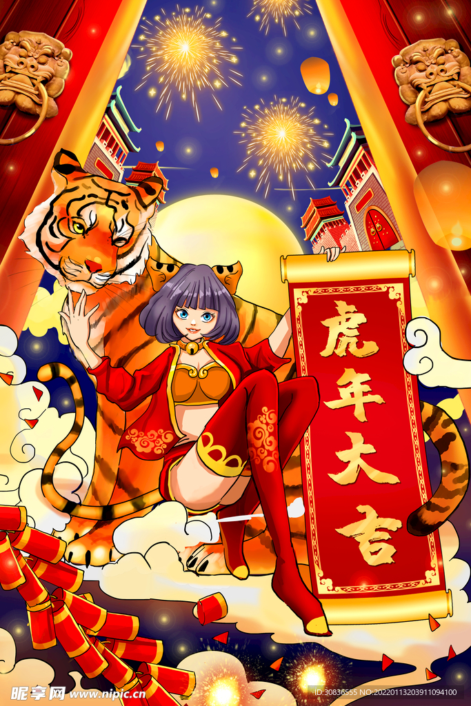虎年素材 