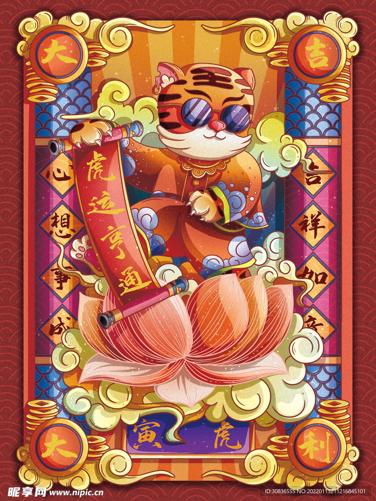 虎年素材 