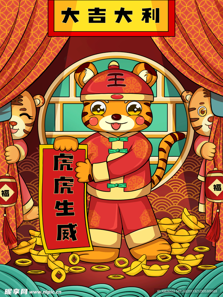 虎年素材 