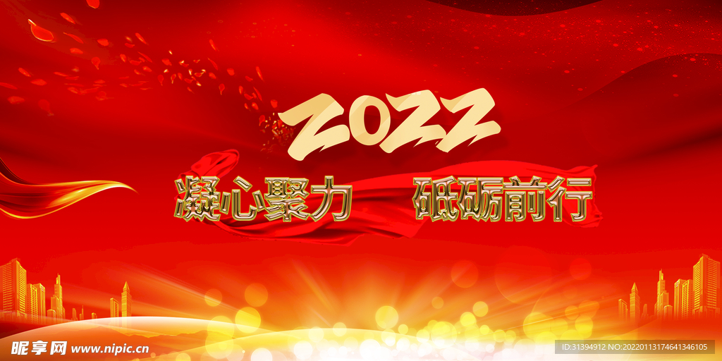 2022年年会