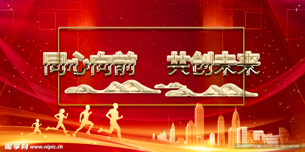 公司年会