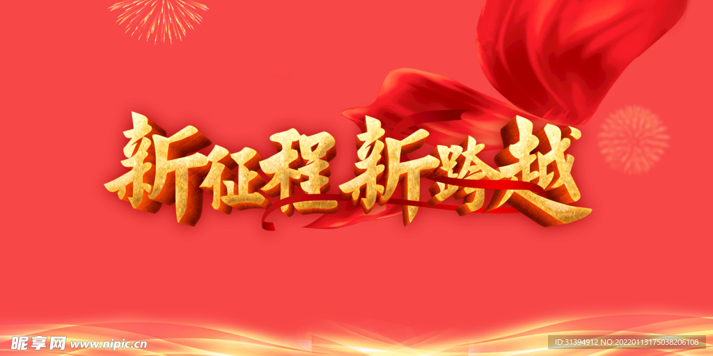 2022年会