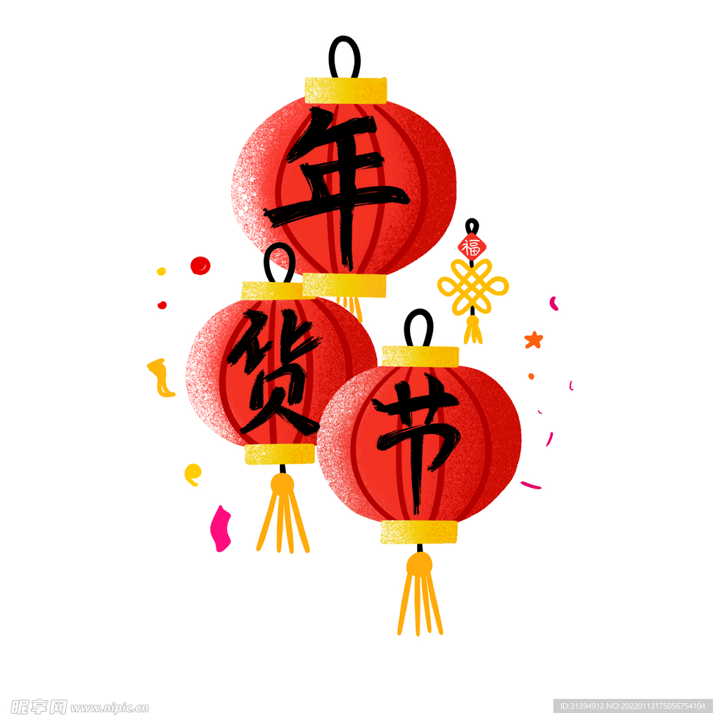 年货节
