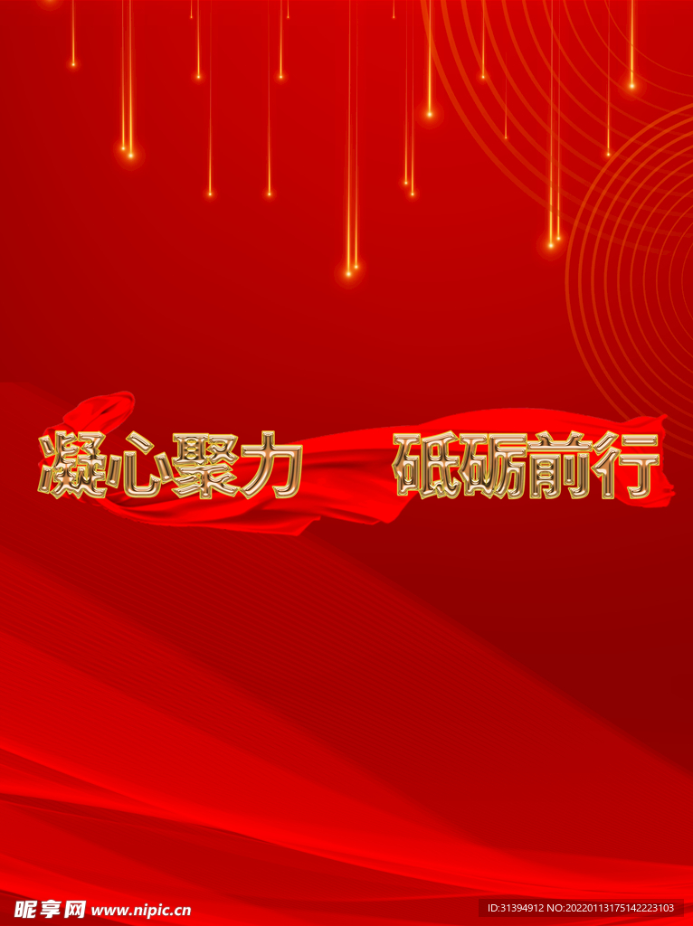 公司年会