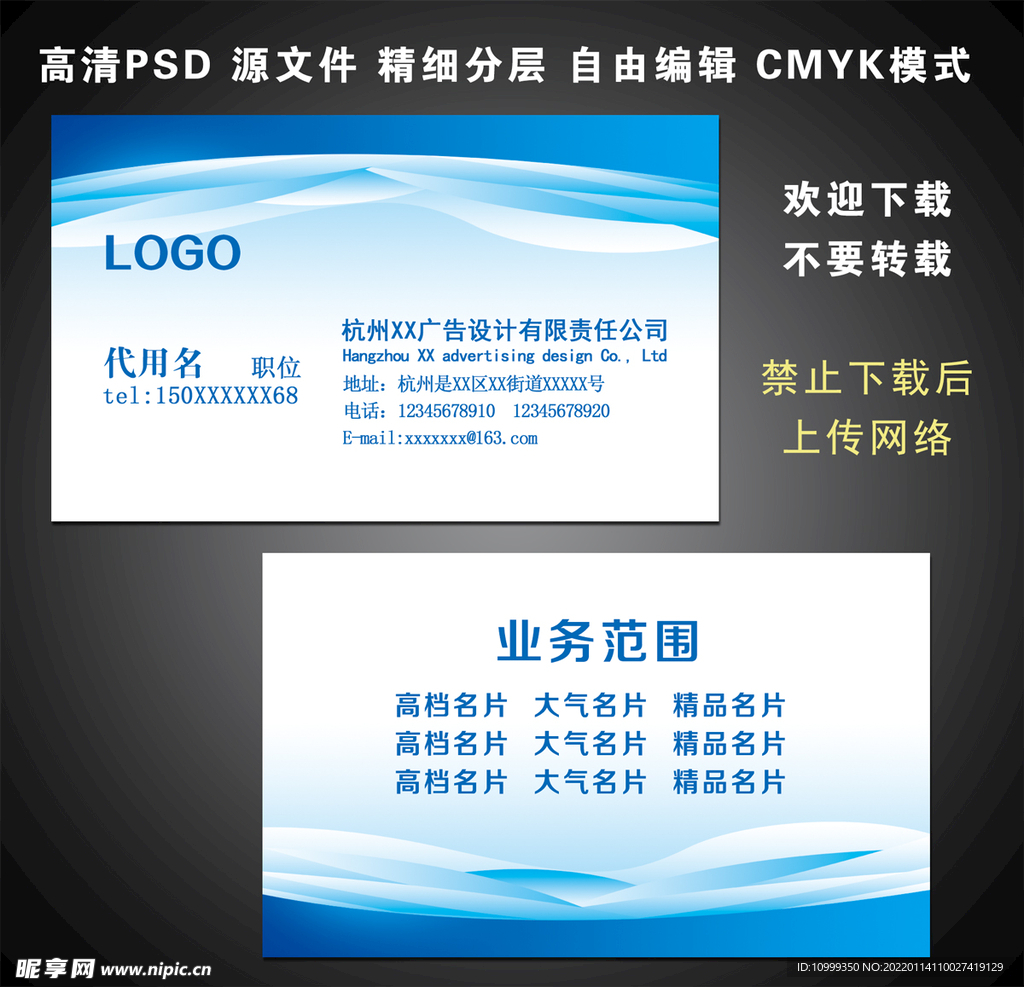 高档名片