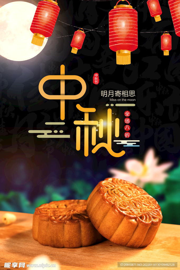 月饼