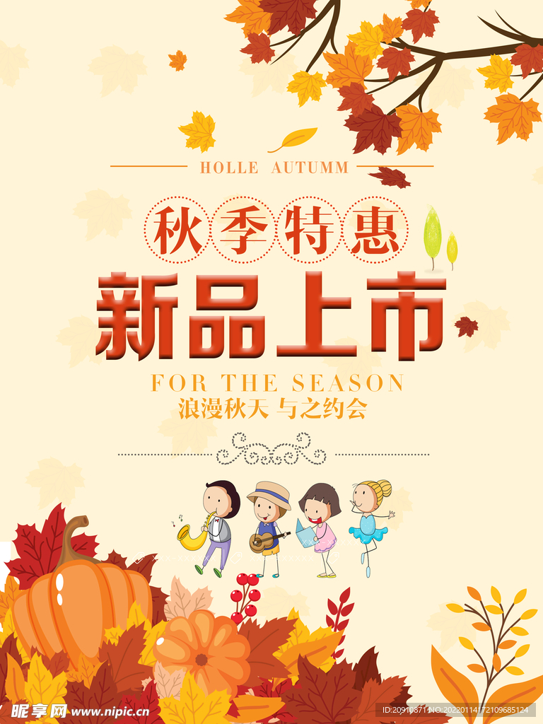 新品上市