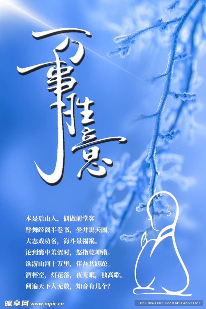 冬天背景