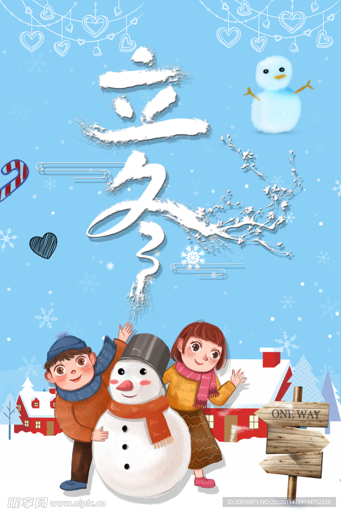 堆雪人