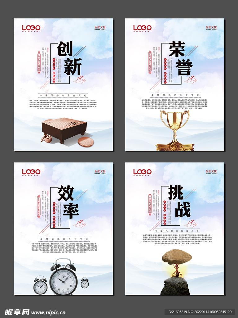企业文化