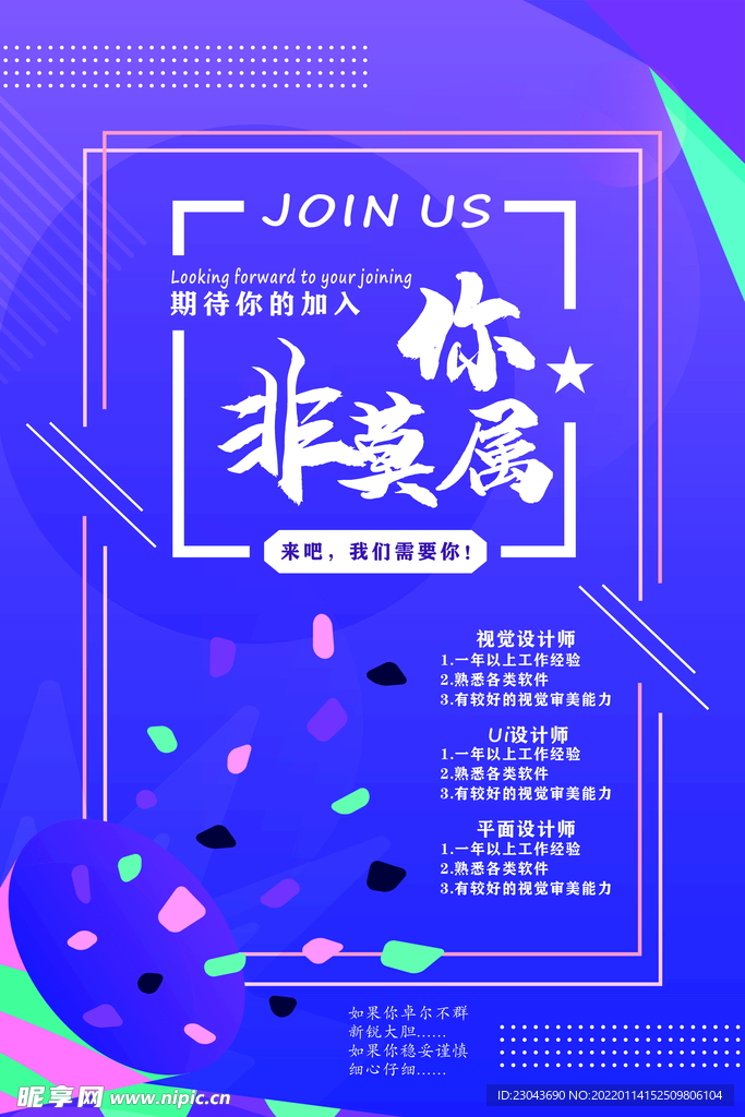 招聘 