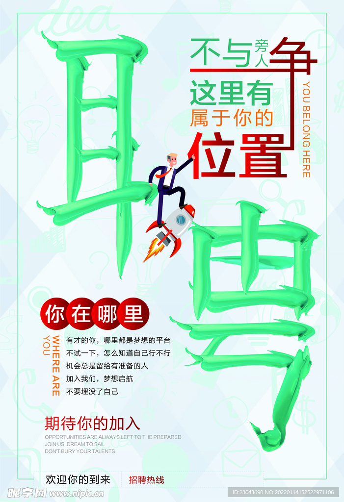 招聘