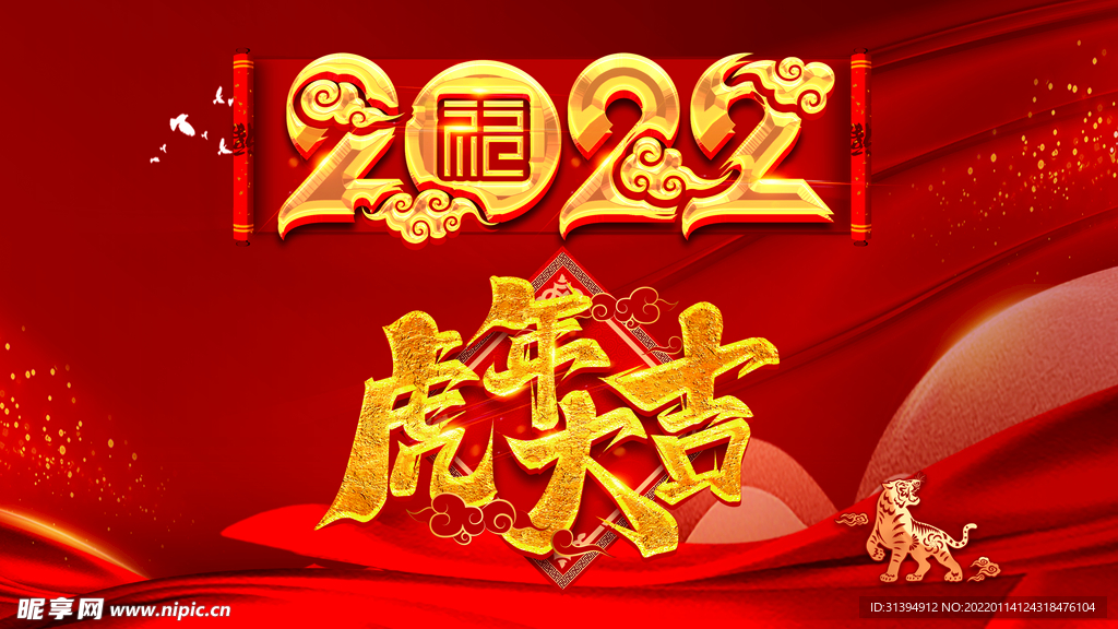 新年海报
