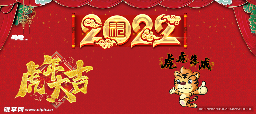新年海报