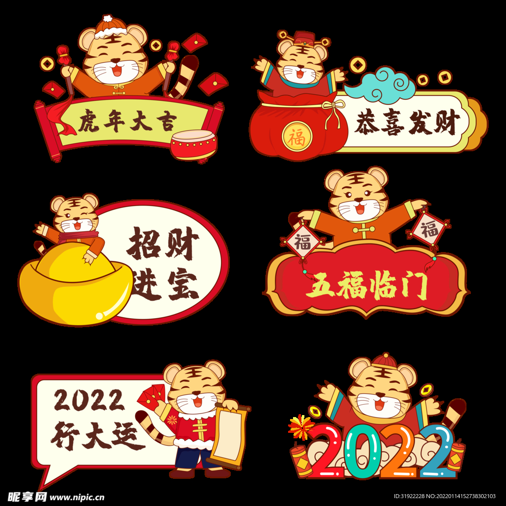 老虎