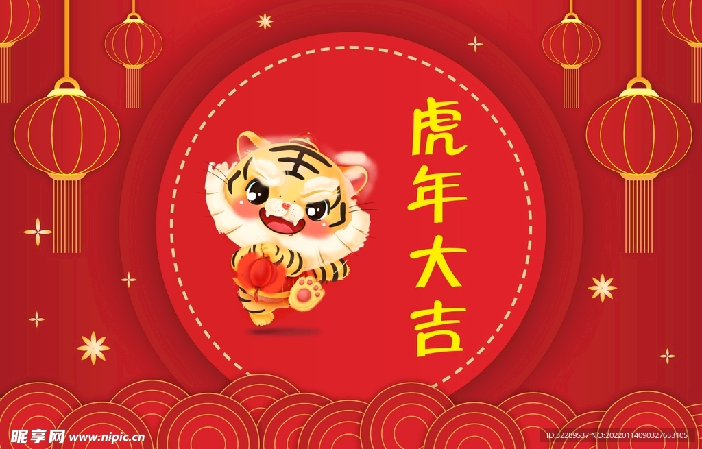 虎年祝福语一