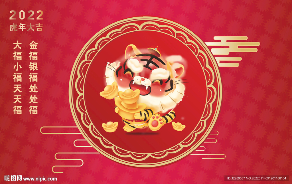 虎年祝福语五