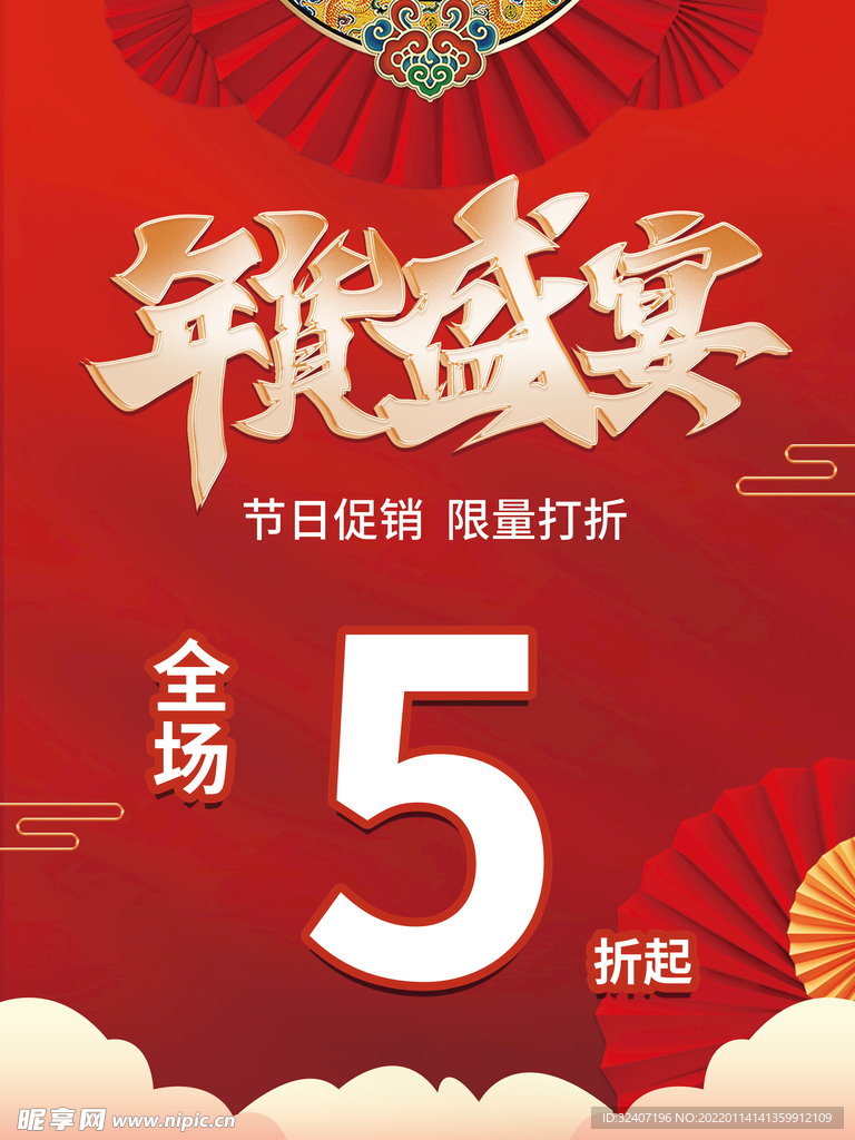 中国红色国潮元素