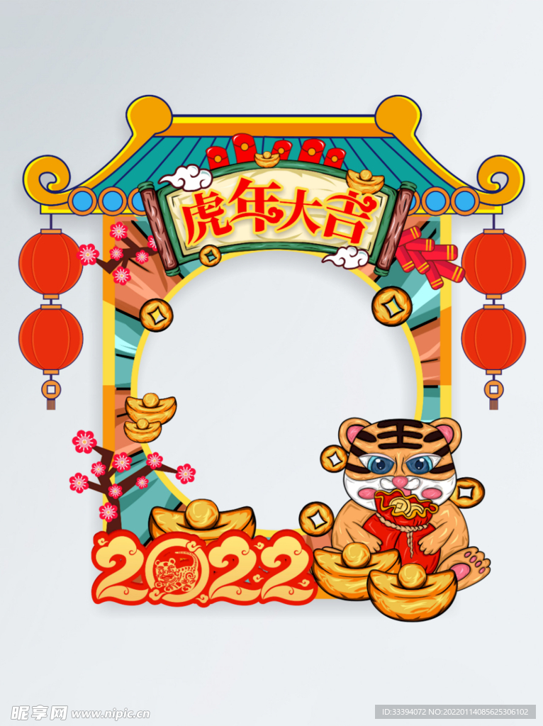 国潮风虎年美陈拍照框拍照道具