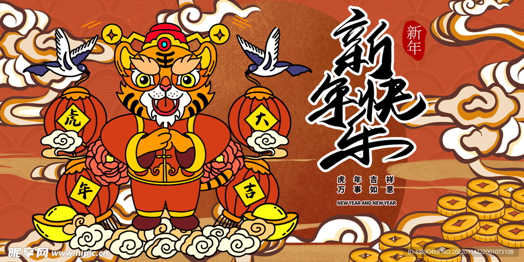 2022虎年海报