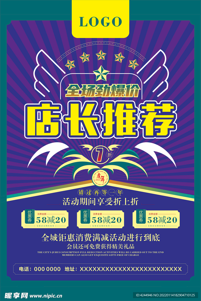 店长推荐