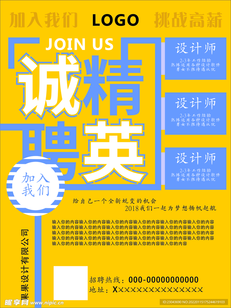 招聘