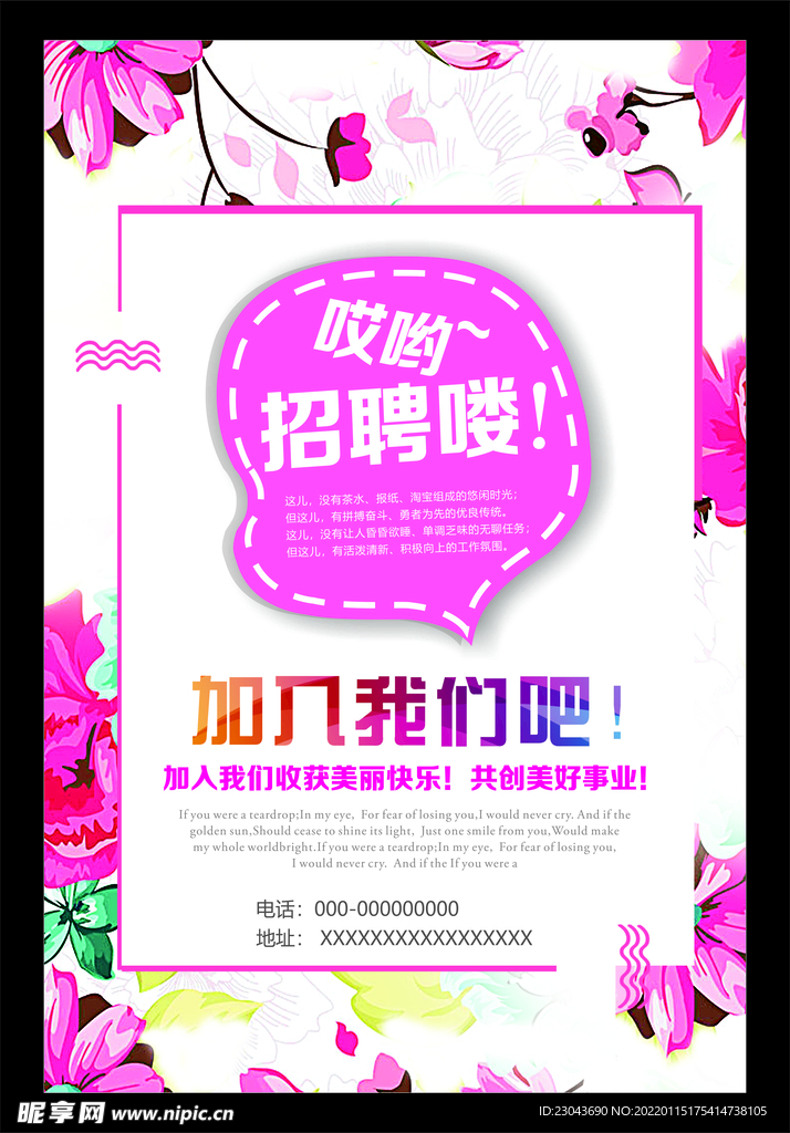 招聘 