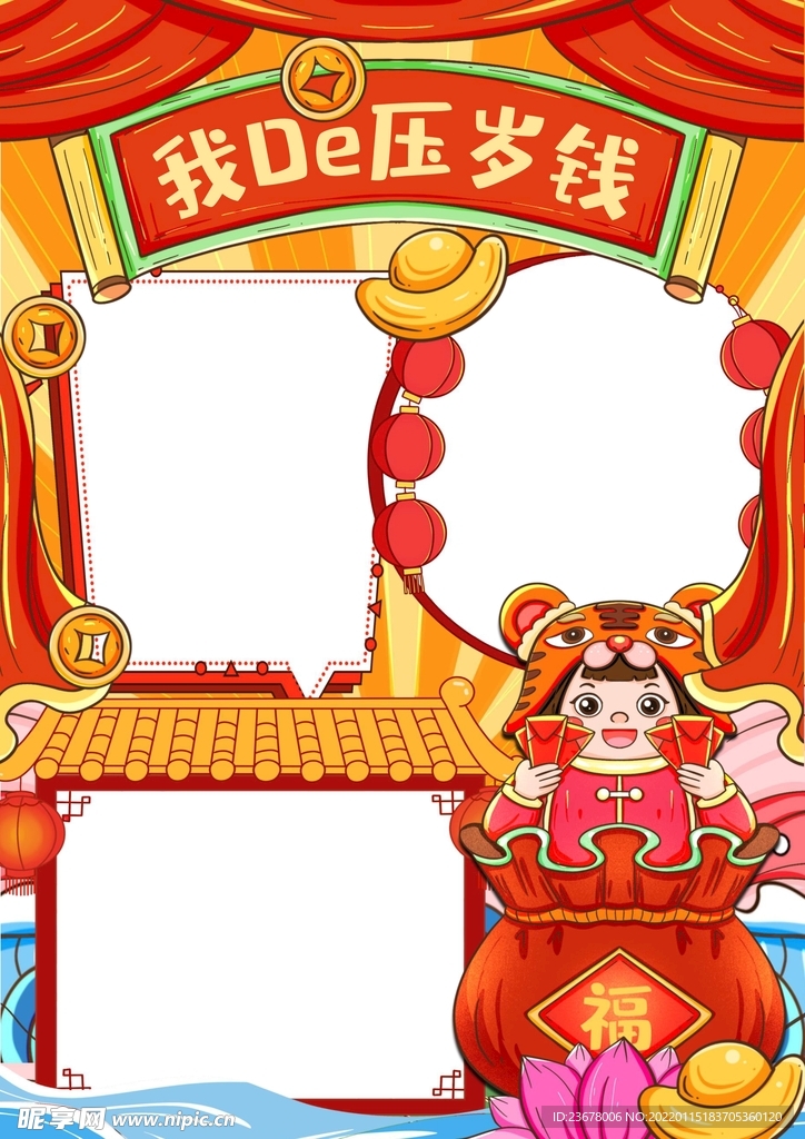 2022虎年插画 虎年贺岁  